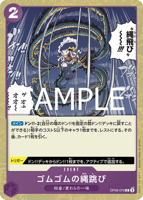 PRB-02】【フォイル】OP09-079 ゴムゴムの縄跳び C | ワンピースカード