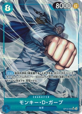 パラレル】OP12-056 モンキー・D・ガープ SR | ワンピースカード