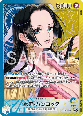パラレル】OP14-041 ボア・ハンコック L | ワンピースカードゲーム
