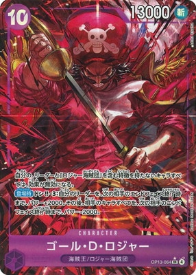 ワンピースカード コミパラ シャンク レイリー ロジャー 観賞用 20枚