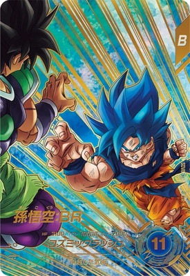 ドラゴンボールスーパーダイバーズ,通常弾,SDV弾,SDV8 | フルアヘッド