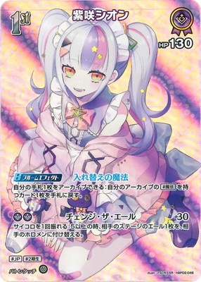 SR】hBP02-046 紫咲シオン | hololive OFFICIAL CARD GAME,ブースター