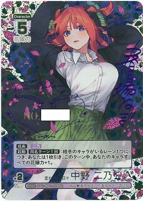 ヴァイスシュヴァルツ 君と進む先 二乃 PSA10 五等分の花嫁 中野二乃