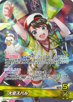 hBP04-006 大空スバル OSR | hololive OFFICIAL CARD GAME,ブースター