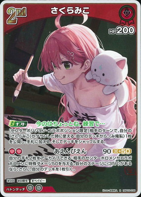 hBP05-035 さくらみこ R | hololive OFFICIAL CARD GAME,ブースター