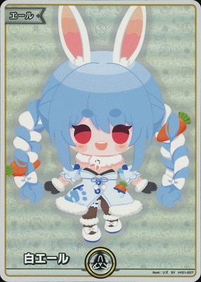 46○兎田ぺこら SY 白エール hY01-007 10枚 KM0119-2 hY01-007 白