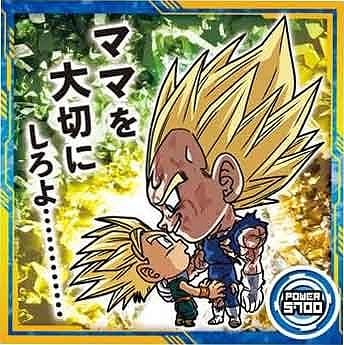 超10-21 魔人ベジータ＆トランクス R | ドラゴンボールシリーズ