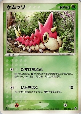 ポケモンカード,ADVシリーズ,拡張パック【ADVシリーズ】,[ADV] 第3弾