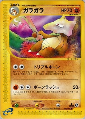 ポケモンカード,Eシリーズ,拡張パック【Eシリーズ】,[E] 拡張パック第3