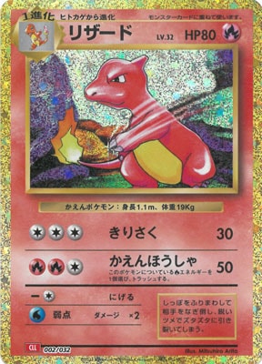 PSA10鑑定済み】PK-CLL-002 リザード | ポケモンカード,その他,PSA鑑定