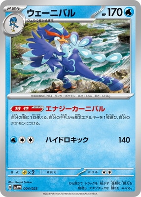 ポケモンカード,SVシリーズ,構築デッキ【SVシリーズ】,[SVAW