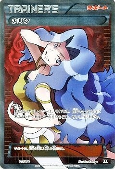 PSA10鑑定済み】PK-HP-183 カリン(SR仕様) | ポケモンカード,その他