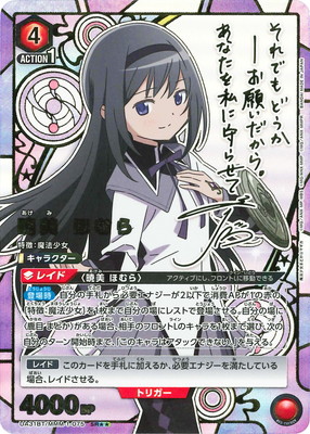 ユニオンアリーナ SRパラレル星2 サイン 悪魔ほむらユニオンアリーナ