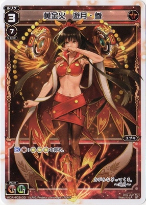 WXA-DF03]遊月ではじめるウィクロスASは強烈焼却で勝つ!