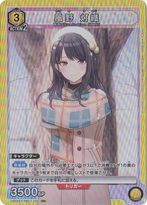 パラレル】UA04ST/IMS-1-104 風野 灯織 SR | ユニオンアリーナ