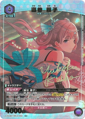 ユニオンアリーナ 幽谷霧子 パラレル 3枚セット SR ユニオンアリーナ