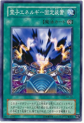 Mythological Age －蘇りし魂－(MA)