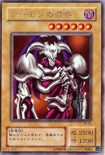 暗黒魔竜復活－REVIVAL OF BLACK DEMONS DRAGON－(RB)