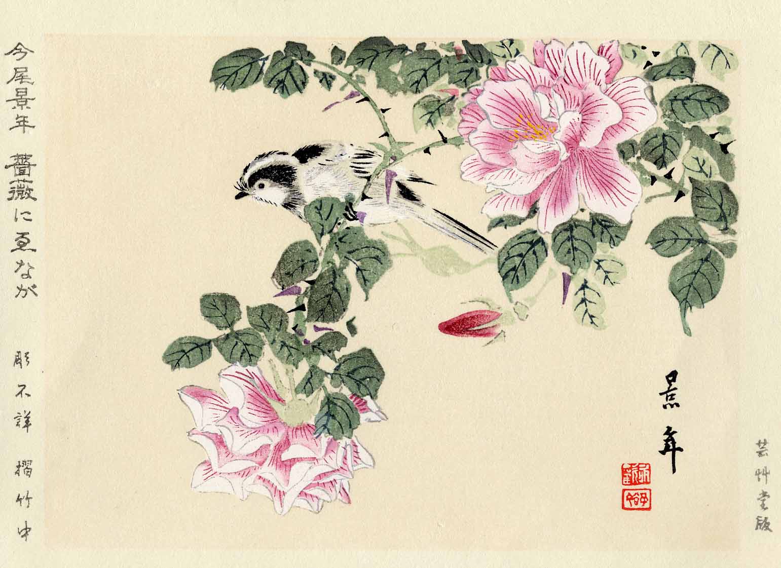 木版画のことなら『木版画 版元 芸艸堂 Woodblock print』