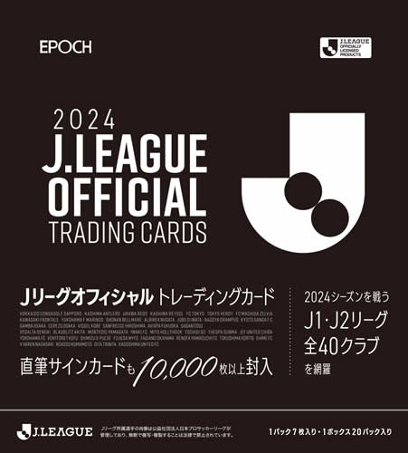 EPOCH 2024 Jリーグオフィシャルトレーディングカード BOX（送料無料