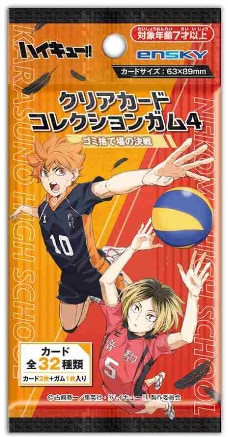 ハイキュー!! クリアカードコレクションガム4 ゴミ捨て場の決戦