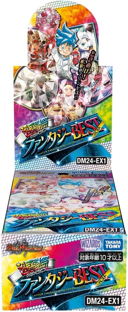 DM24-EX1 デュエル・マスターズTCG 超感謝祭 ファンタジーBEST BOX