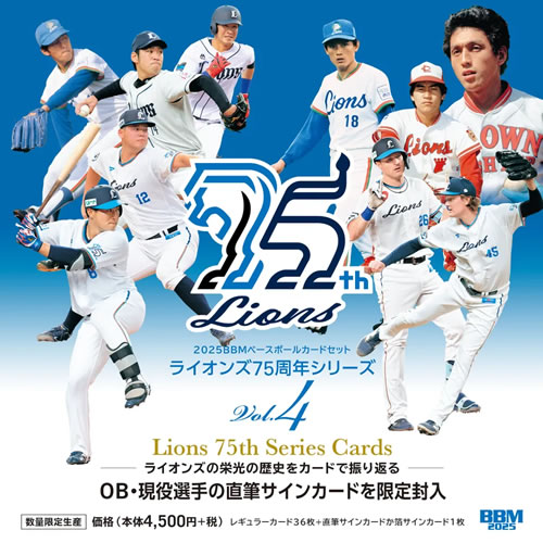 2025 BBM ベースボールカードセット ライオンズ75周年シリーズ Vol.1