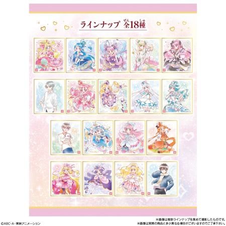 プリキュア 色紙ART7 （食玩） BOX 2026年1月12日発売予定