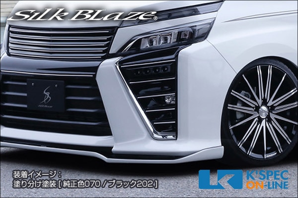 トヨタ【80系ヴォクシー[ZS] 後期】SilkBlaze LEDフォグランプカバー