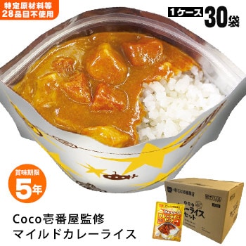 CoCo壱番屋監修 尾西のマイルドカレーライスセット ｜ あんしんの殿堂