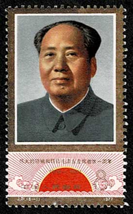 毛沢東主席死去1周年記念 切手6種セット 中国発行 | 切手,中国切手