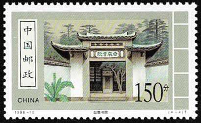 古代書院 切手4種セット 中国発行 | 切手,中国切手 | 趣味の中古切手や