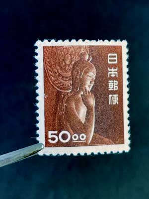 通常切手 中宮寺菩薩像 50円 単片 | 切手,通常切手 | 趣味の中古切手や