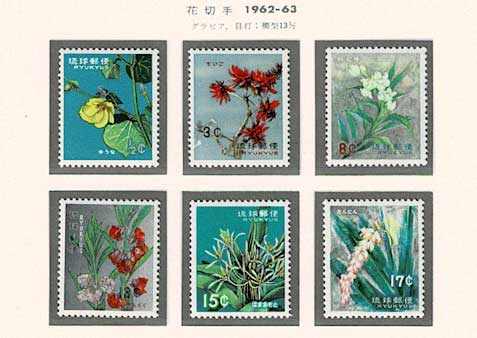 沖縄切手アルバム入り 沖10 1ページセット | 切手,セット販売 | 趣味の