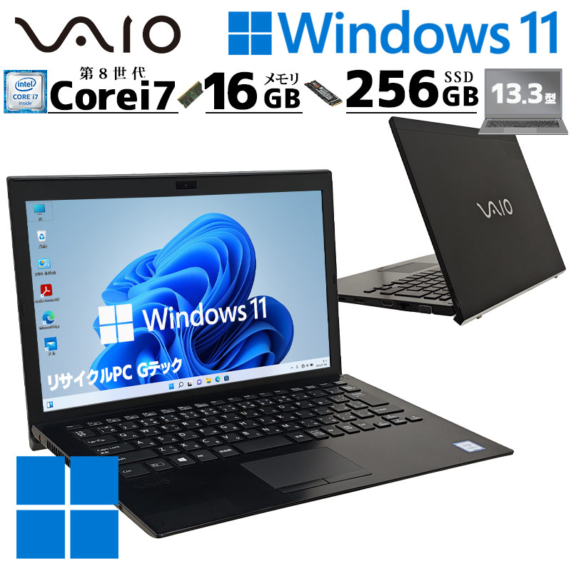 中古パソコン Microsoft Office付き VAIO VJPK11C11N Windows11 Pro