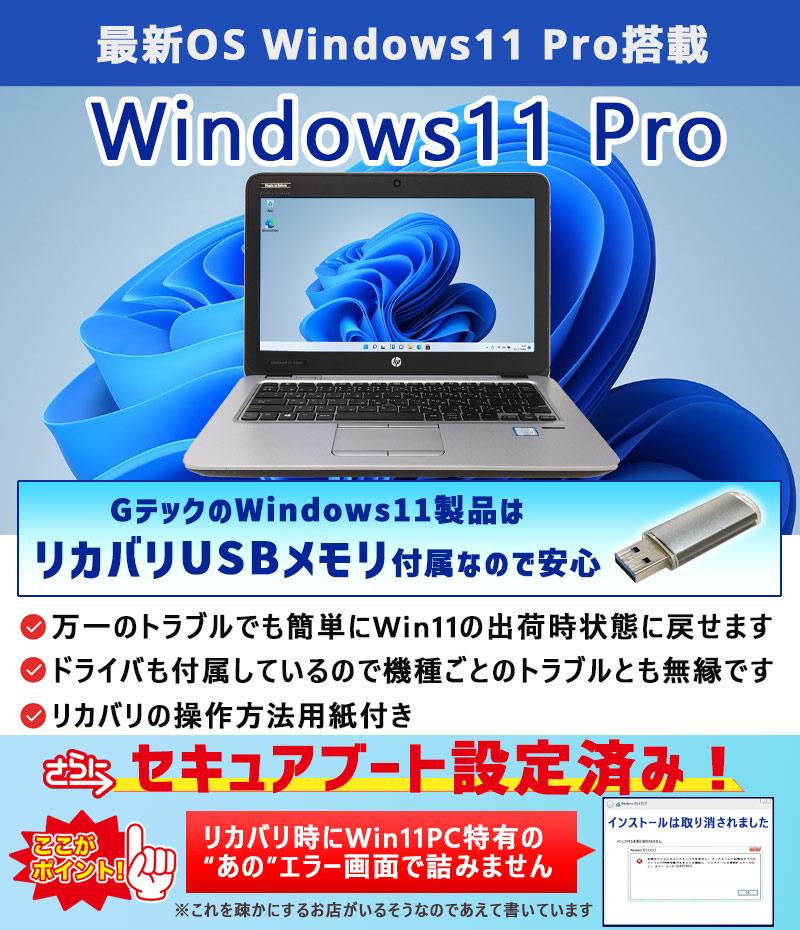 中古パソコン 富士通 LIFEBOOK E756/M Windows11 Pro Core i5 6300U