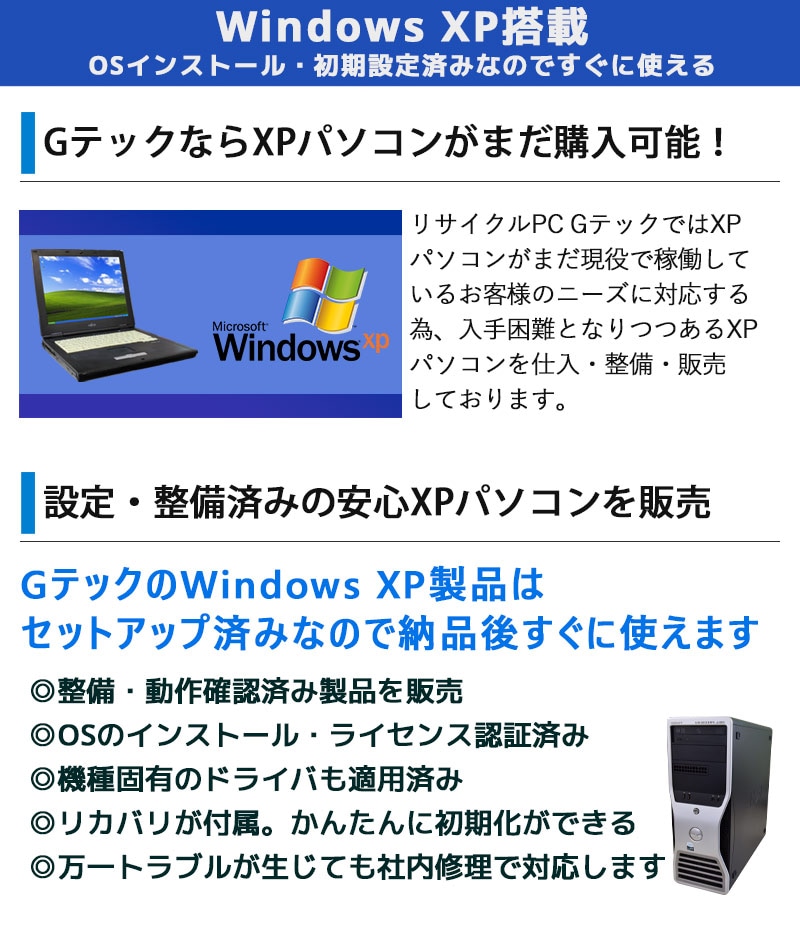 中古ノートパソコン 富士通 FMV-A8260 WindowsXP Celeron 540 メモリ