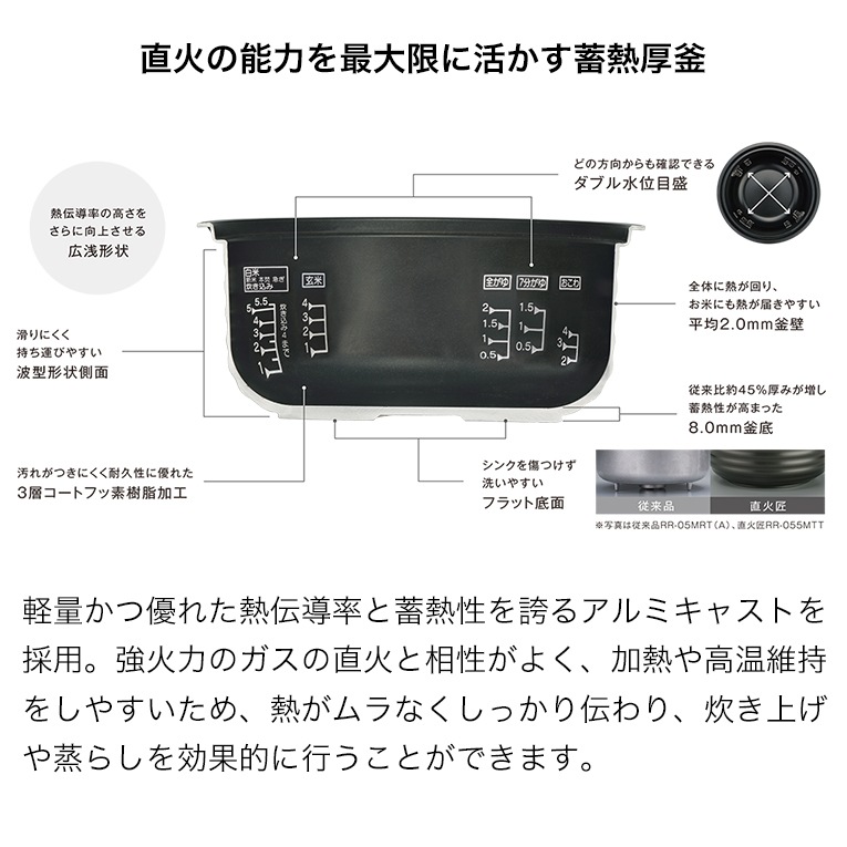 リンナイ 直火匠 ガス炊飯器 5合 ホワイト&ガスコードセット RR-055MTT