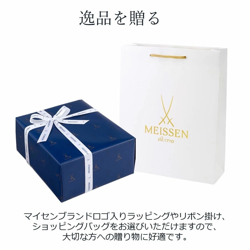 マイセン 散らしブルーオニオン＊日本オリジナルティーカップ