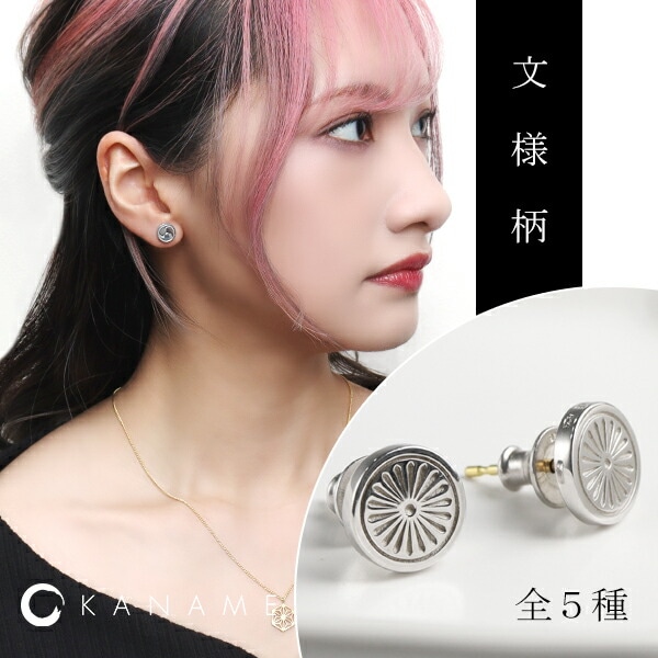 KANAME 選べる5種類 文様 柄 ピアス シルバー925 プラチナ 18金 K18