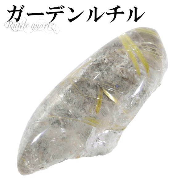 ガーデンクォーツ ルチルクォーツ入り 磨き原石 12.3g 天然石