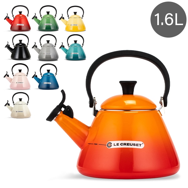 ル・クルーゼ ルクルーゼ Le Creuset コーン ケトル 1.6L 92000200