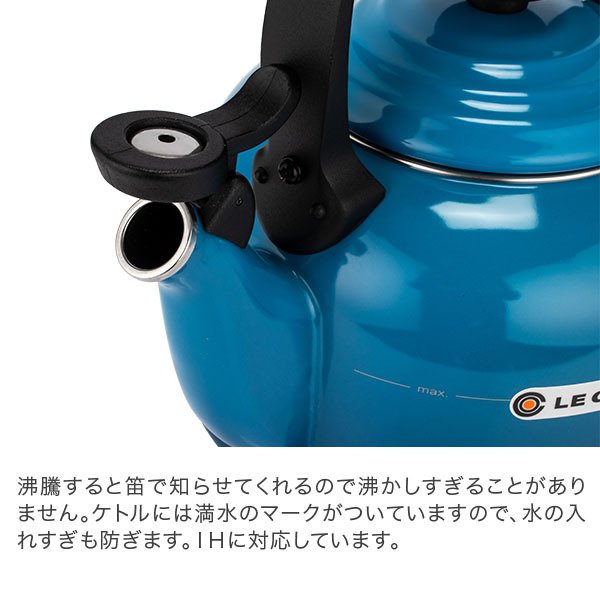 ル・クルーゼ ルクルーゼ Le Creuset デミ ケトル 2.1L やかん