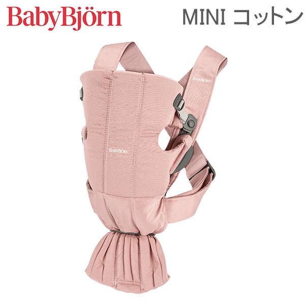 ベビービョルン 抱っこ紐 ミニ コットン Baby Bjorn ベビーキャリア