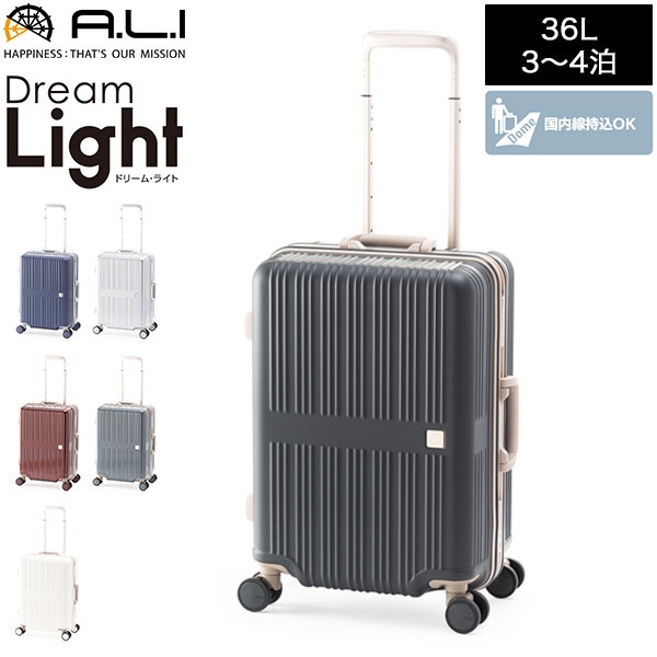 アジアラゲージ A.L.I ドリームライト 36L 3～4泊 2.6kg 機内持込OK