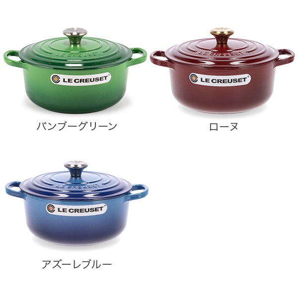 ル・クルーゼ ルクルーゼ Le Creuset 両手鍋 シグニチャー ココット