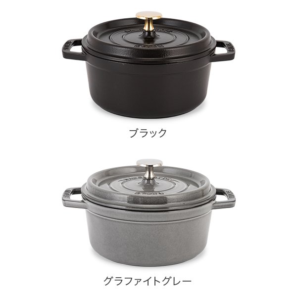ストウブ 鍋 Staub ピコ・ココット ラウンド 18cm 両手鍋 ホーロー鍋