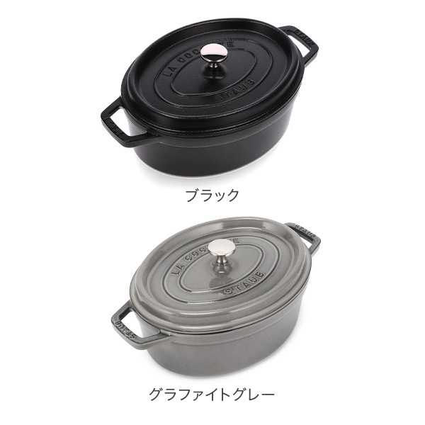 ストウブ 鍋 Staub ピコ・ココット オーバル 27cm 両手鍋 ホーロー鍋