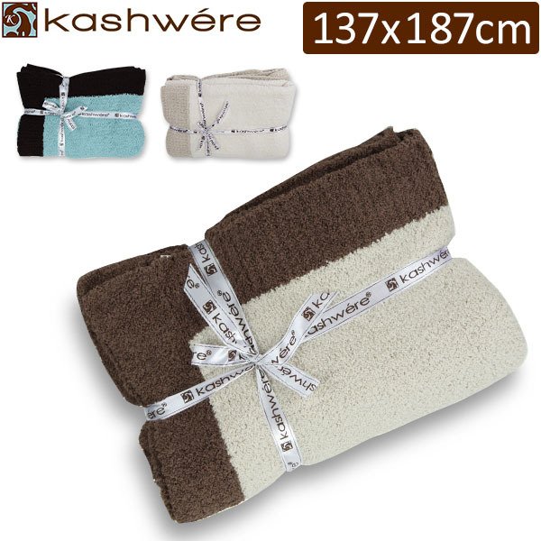 国内検針済】カシウェア ブランケット 137 × 187cm 1370 × 1870mm