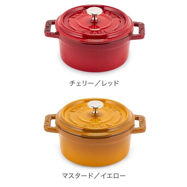 ストウブ 鍋 Staub ピコ・ココット ラウンド 10cm 両手鍋 ホーロー鍋